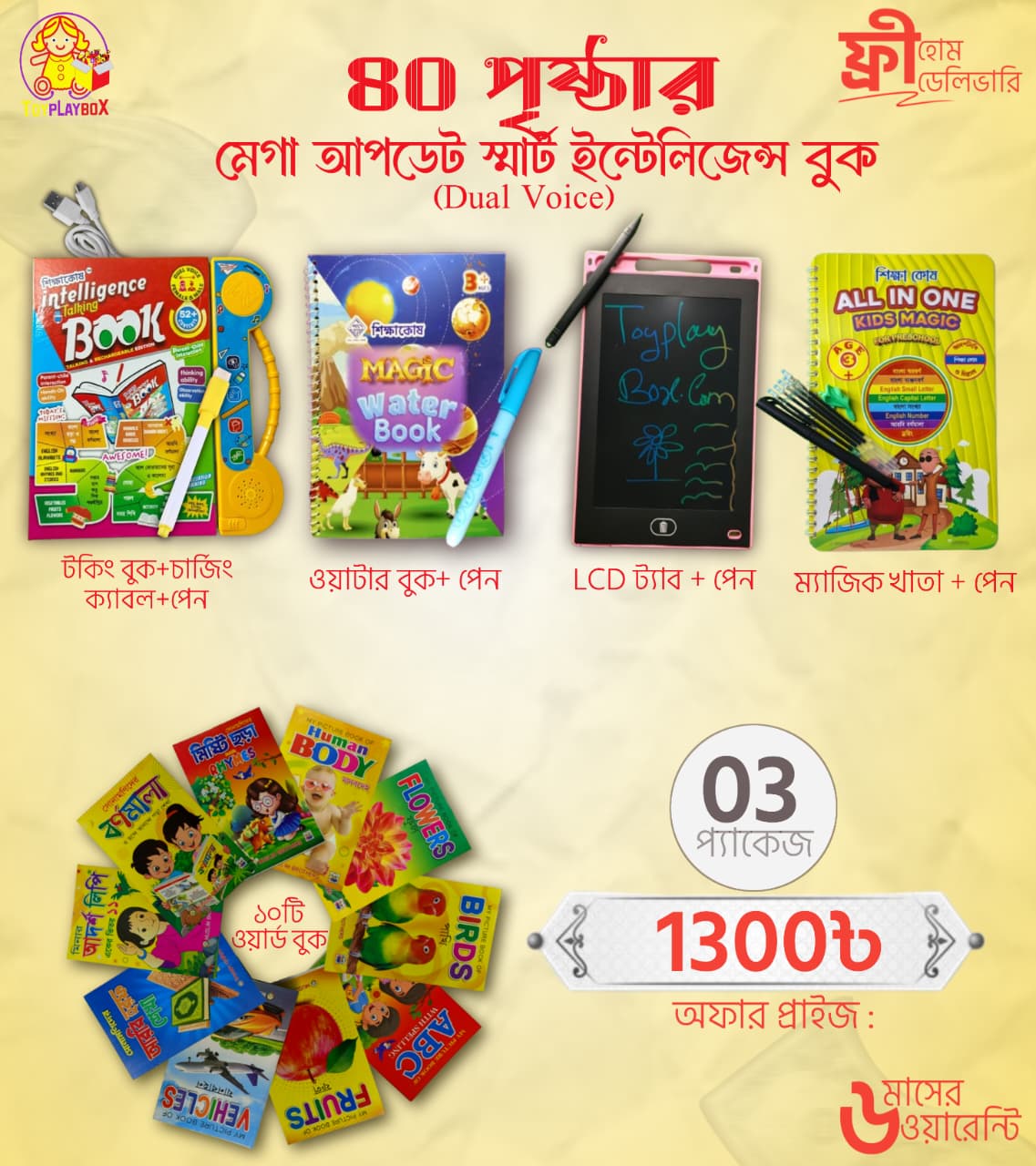 40 Page Talking  Book + Tab+Water Book+10 Word Book+Magic khata +Pen Combo