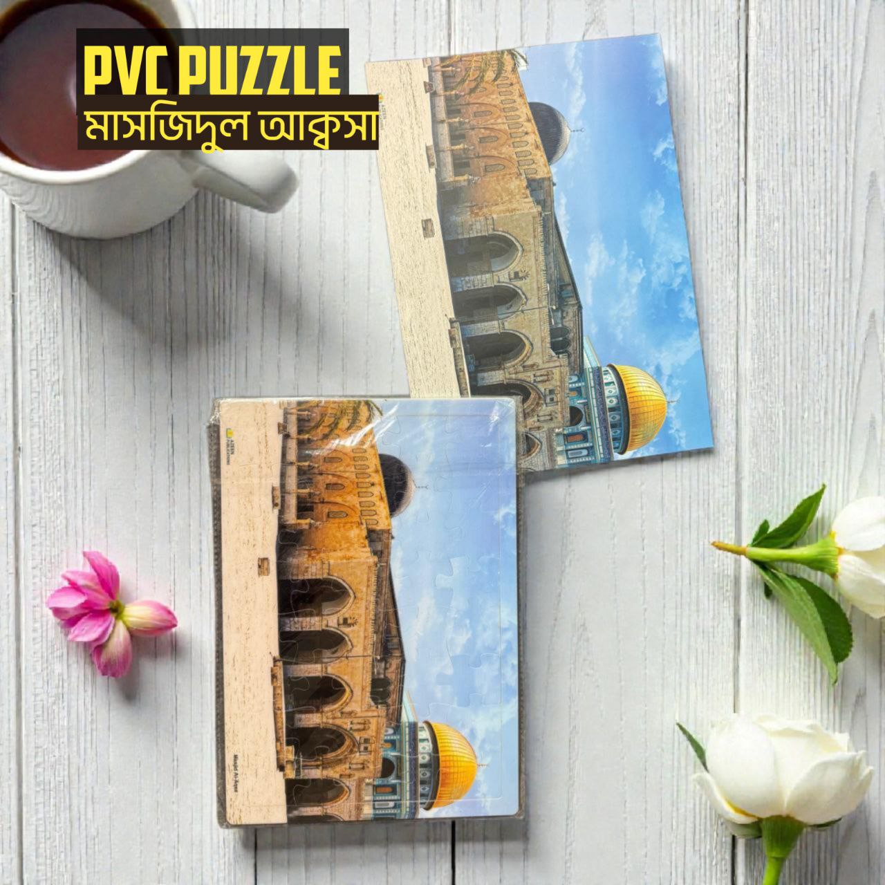 Colorful PVC Puzzle মাসজিদুল আক্বসা  (Masjid Al-Aqsa)