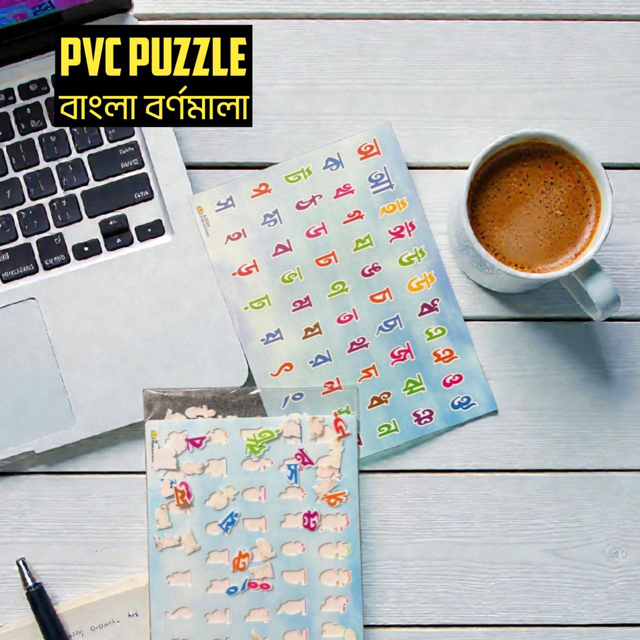 PVC Colorful  Puzzle বাংলা বর্ণমালা